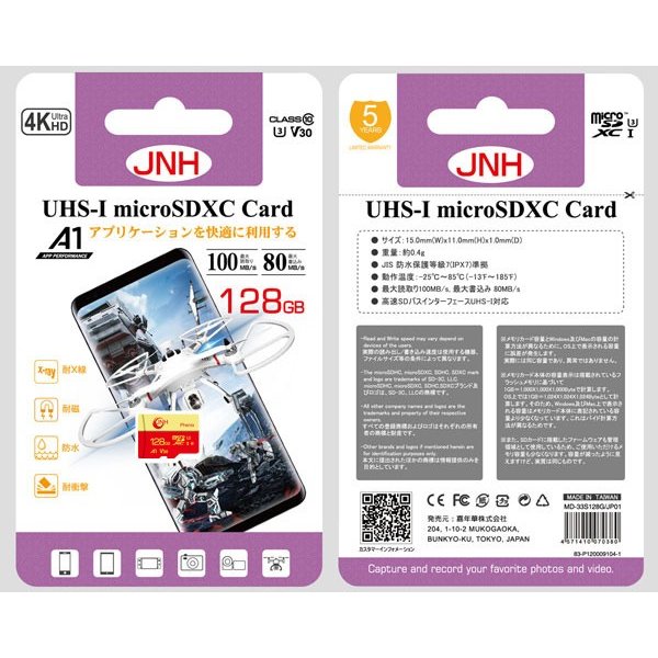 microSDXC 128GB JNHブランド R:100MB/s W:80MB/s Class10 UHS-I U3 V30 4K Ultra HD  A1対応 国内正規品5年保証 翌日配達 Nintendo Switch/GoPro動作確認済 :JN3310JP01-1:嘉年華 - 通販 -  Yahoo!ショッピング