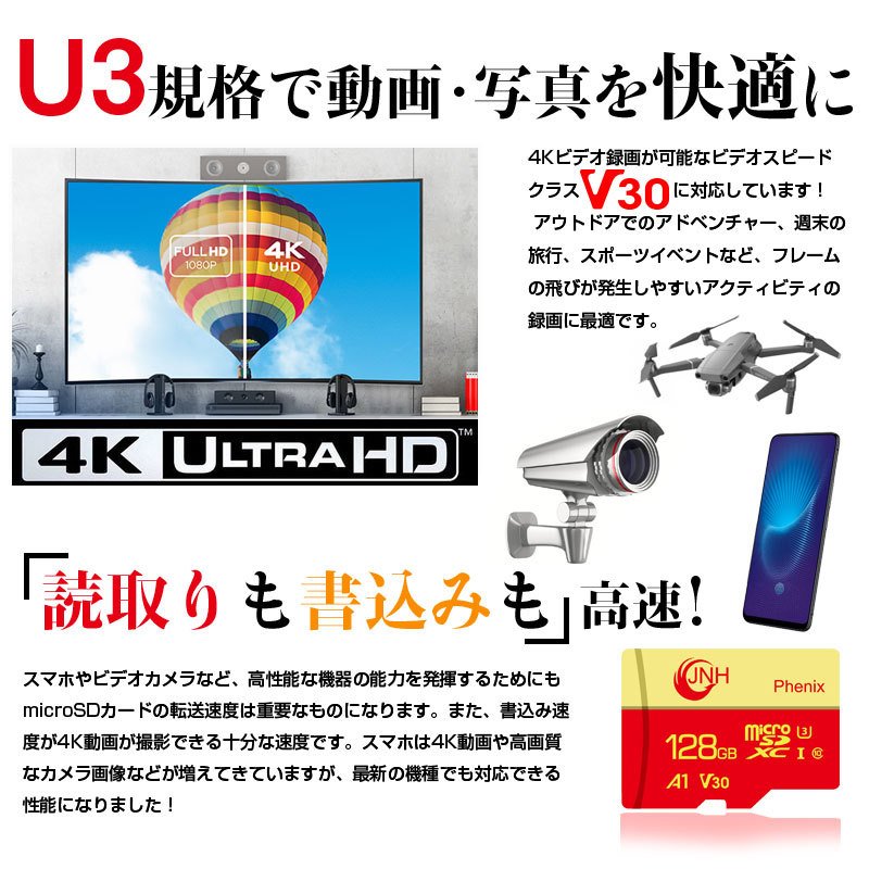 62%OFF!】 マイクロsdカード 128GB JNH R:100MB s W:80MB class10 UHS-I U3 V30 A1 4K  Ultra HD 5年保証microSDカード microSDXCカードmicrosd Nintendo Switch対応 