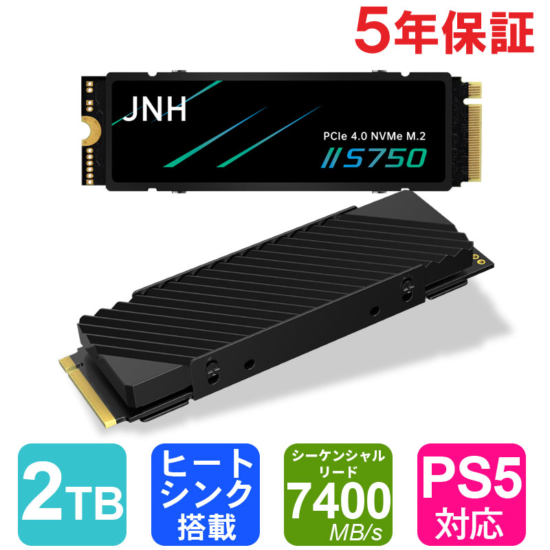 JNH SSD 2TB PCIe Gen4x4 M.2 NVMe 2280 3D TLC ヒートシンク搭載 DRAM