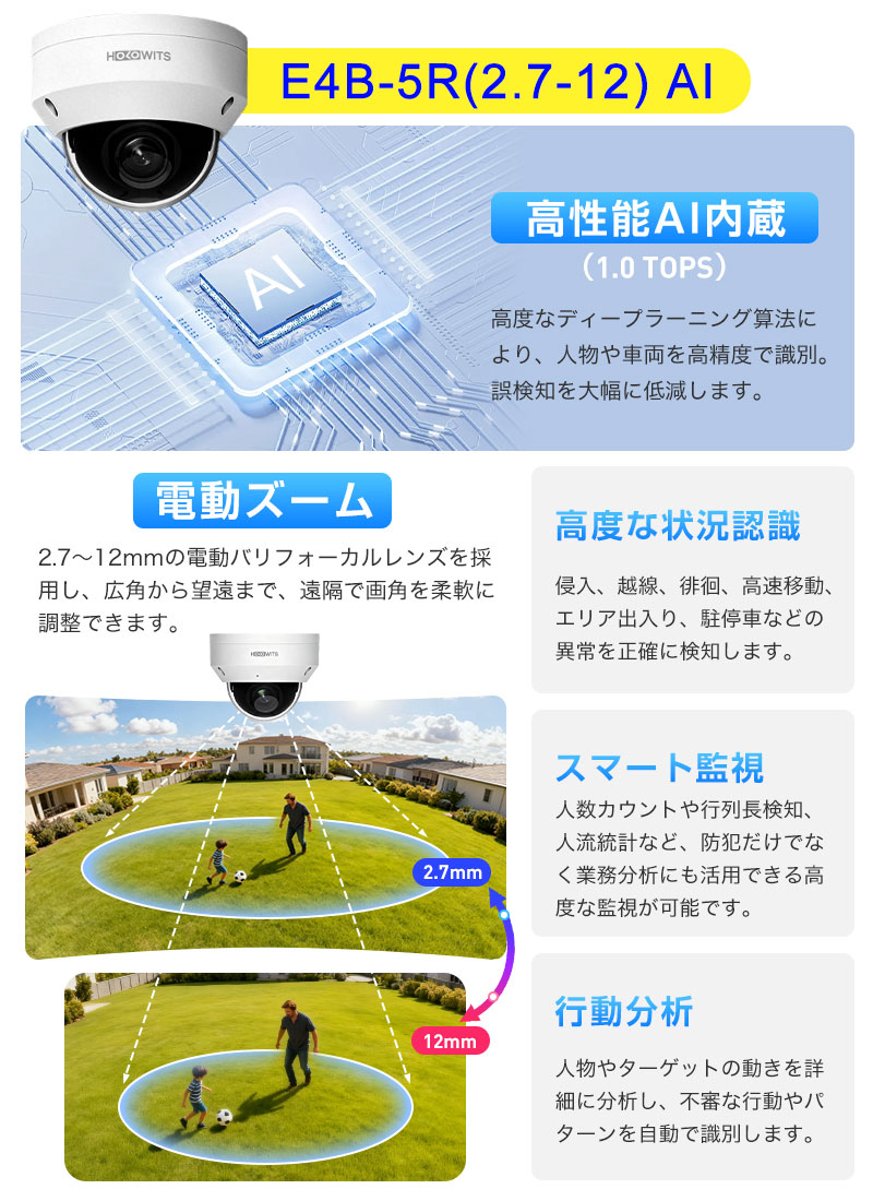 防犯カメラ・録画機セット 最大16台接続 AI人体検知 400万/500万画素 4種類選択 暗視 電動ズーム/フルカラー暗視/50m赤外線 家庭/店舗/工場/駐車場に最適 宅配便_10