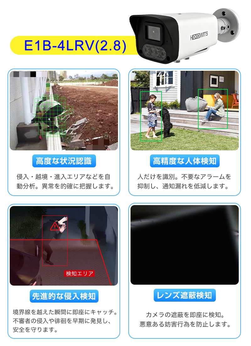 防犯カメラ・録画機セット 最大16台接続 AI人体検知 400万/500万画素 4種類選択 暗視 電動ズーム/フルカラー暗視/50m赤外線 家庭/店舗/工場/駐車場に最適 宅配便_11