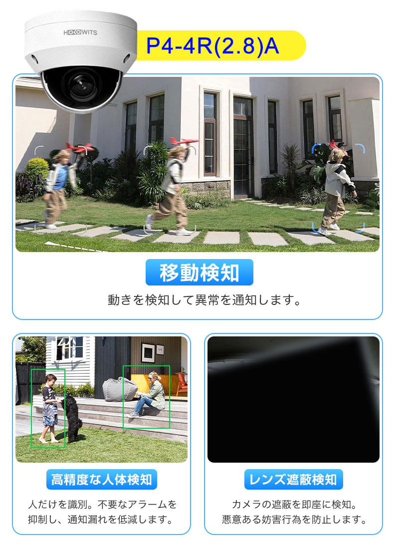 防犯カメラ・録画機セット 最大16台接続 AI人体検知 400万/500万画素 4種類選択 暗視 電動ズーム/フルカラー暗視/50m赤外線 家庭/店舗/工場/駐車場に最適 宅配便_9