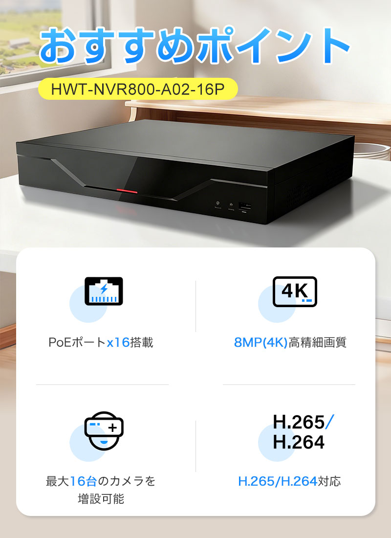 防犯カメラ・録画機セット 最大16台接続 AI人体検知 400万/500万画素 4種類選択 暗視 電動ズーム/フルカラー暗視/50m赤外線 家庭/店舗/工場/駐車場に最適 宅配便_8