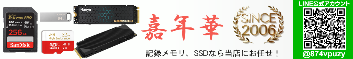 嘉年華 ヘッダー画像