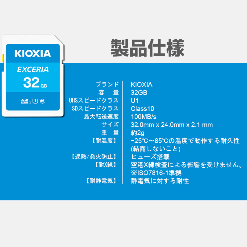 SDHCカード32GB 【2個セットお買得】Kioxia（旧Toshiba） EXCERIA UHS-I U1 超高速100MB/S Class10  海外パッケージ 秋のセール :KX1208-LNEX1LC4-2P:嘉年華 - 通販 - Yahoo!ショッピング