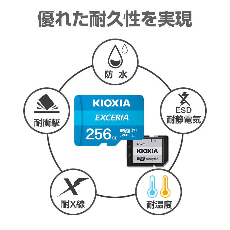 マイクロsdカード microSDXC 256GB Kioxia EXCERIA UHS-I U1 超高速100MB/S Class10 FULL  HD録画対応 LMEX1L256GG2専用SDアダプター付き 海外パッケージ