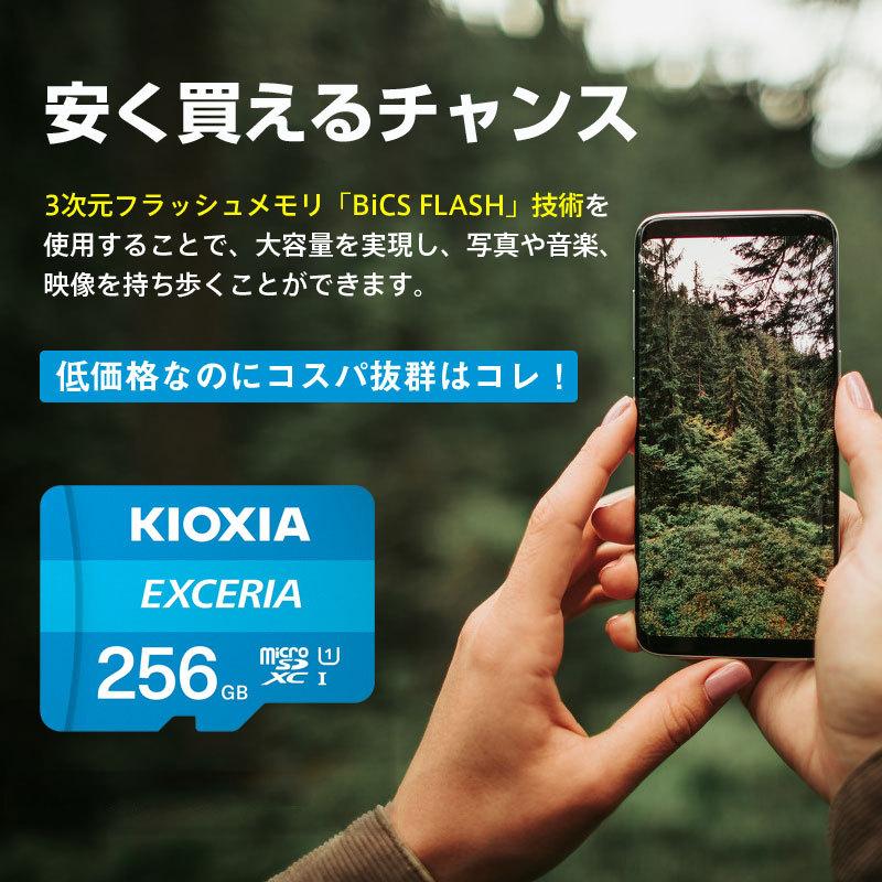 マイクロsdカード microSDXC 256GB Kioxia EXCERIA UHS-I U1 超高速100MB/S Class10 FULL  HD録画対応 LMEX1L256GG2専用SDアダプター付き 海外パッケージ