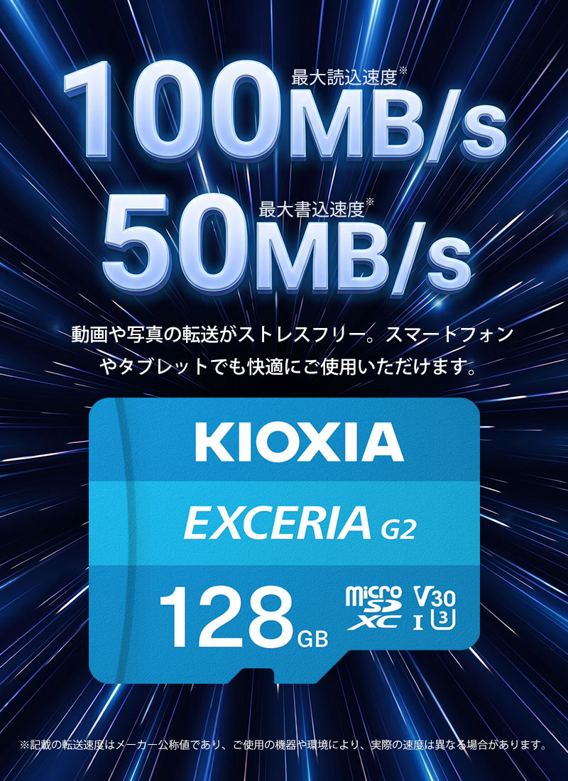 KIOXIA マイクロsdカード microSDXC 128GB UHS-I U3 R:100MB/s W:50MB