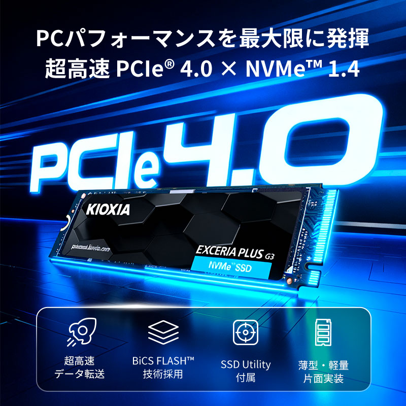 KIOXIA KIOXIA EXCERIA PLUS G3 SSD 1TB 3D NAND PCIe Gen4x4 M.2 NVMe