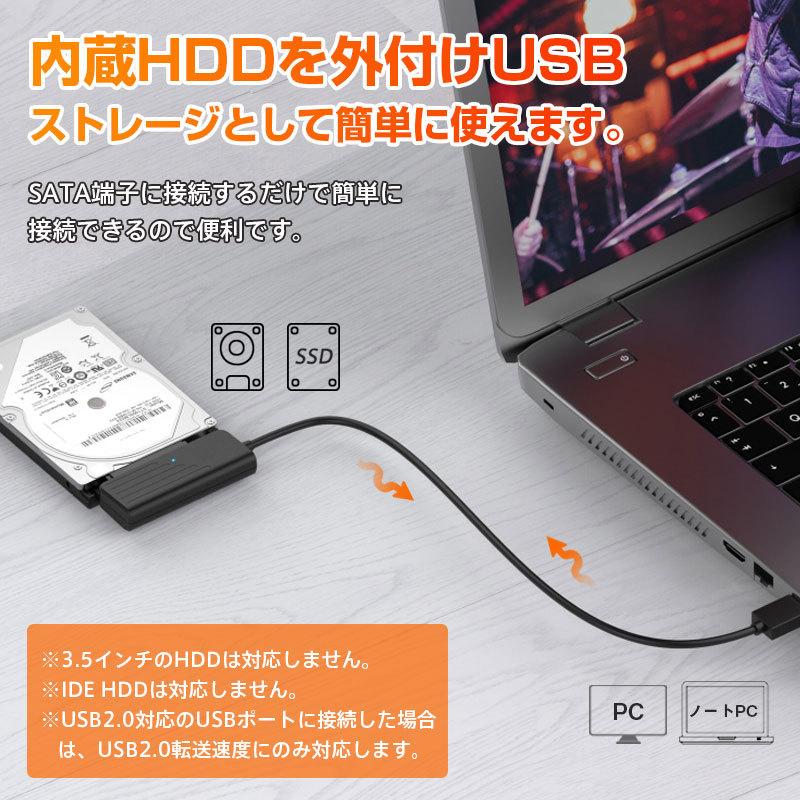 SATA-USB3.0変換ケーブル USB3.0 2.5インチ SSD HDD対応 SATAケーブル シリアルATAケーブル ネコポス送料無料  翌日配達対応 秋のセール :LINE-USBTOSATA-005:嘉年華 - 通販 - Yahoo!ショッピング