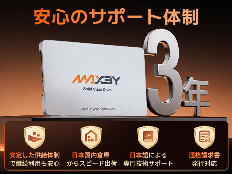 MAXBY SSD 512GB 3D TLC NAND 高耐久 内蔵型 2.5インチ 7mm SATAIII
