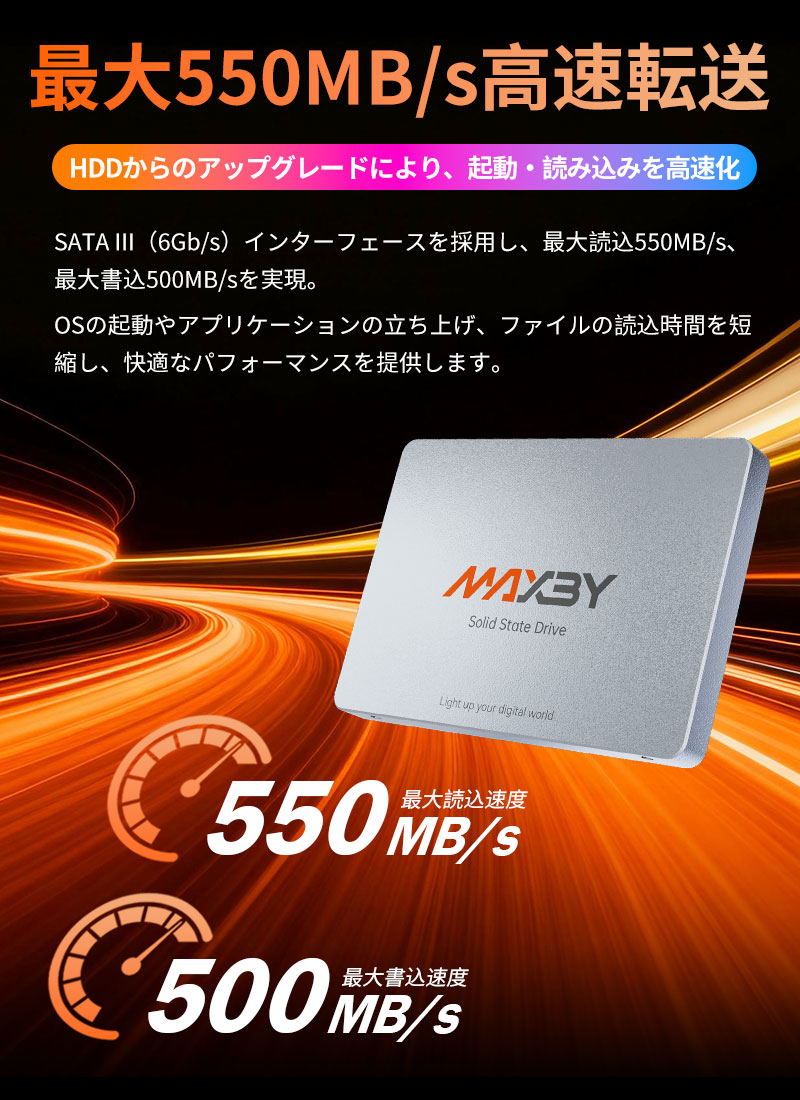 MAXBY SSD 512GB 3D TLC NAND 高耐久 内蔵型 2.5インチ 7mm SATAIII