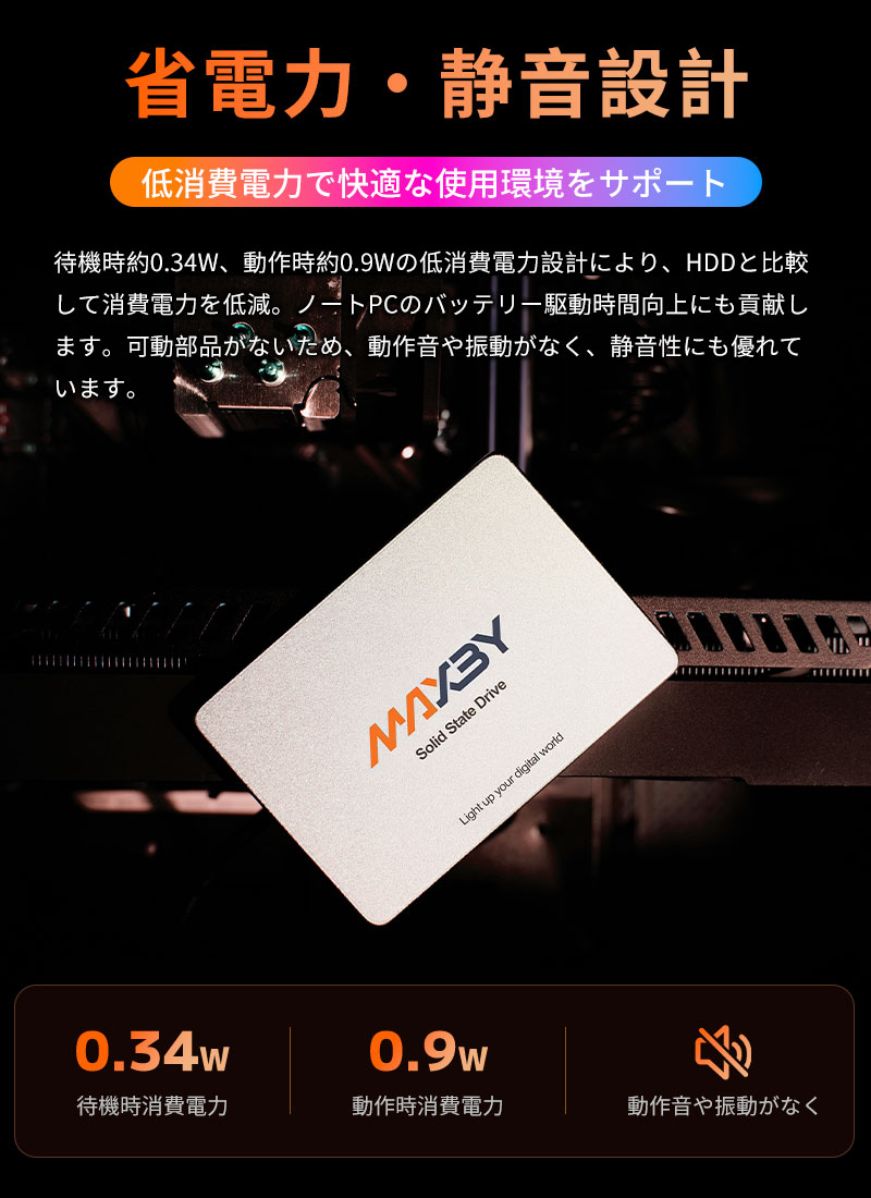 特価セール MAXBY SSD 1TB 3D TLC NAND 高耐久 内蔵型 2.5インチ 7mm