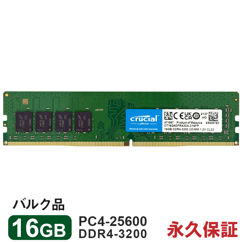 Crucial DDR4�f�X�N�g�b�vPC�p������ 16GB DDR4-3200 UDIMM CT16G4DFRA32A �i�v�ۏ� �����z�B�Ή� �o���N�i ��������