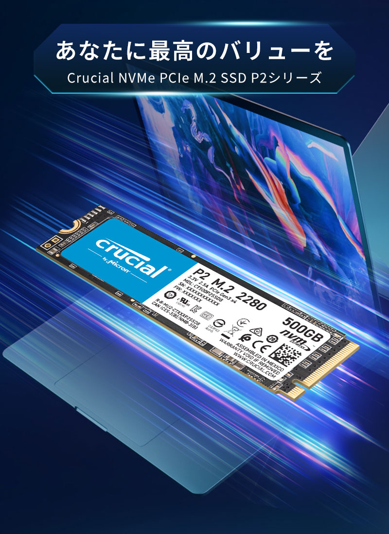 crucial（クルーシャル） 20枚セットお買得 500GB NVMe PCIe M.2 SSD