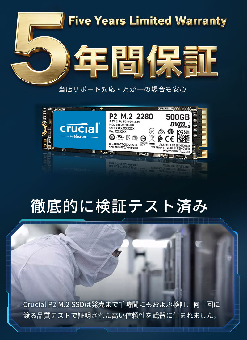crucial（クルーシャル） 500GB NVMe PCIe M.2 SSD P2シリーズ