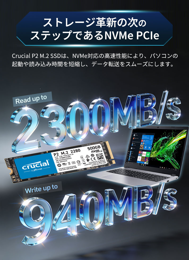 crucial（クルーシャル） 500GB NVMe PCIe M.2 SSD P2シリーズ