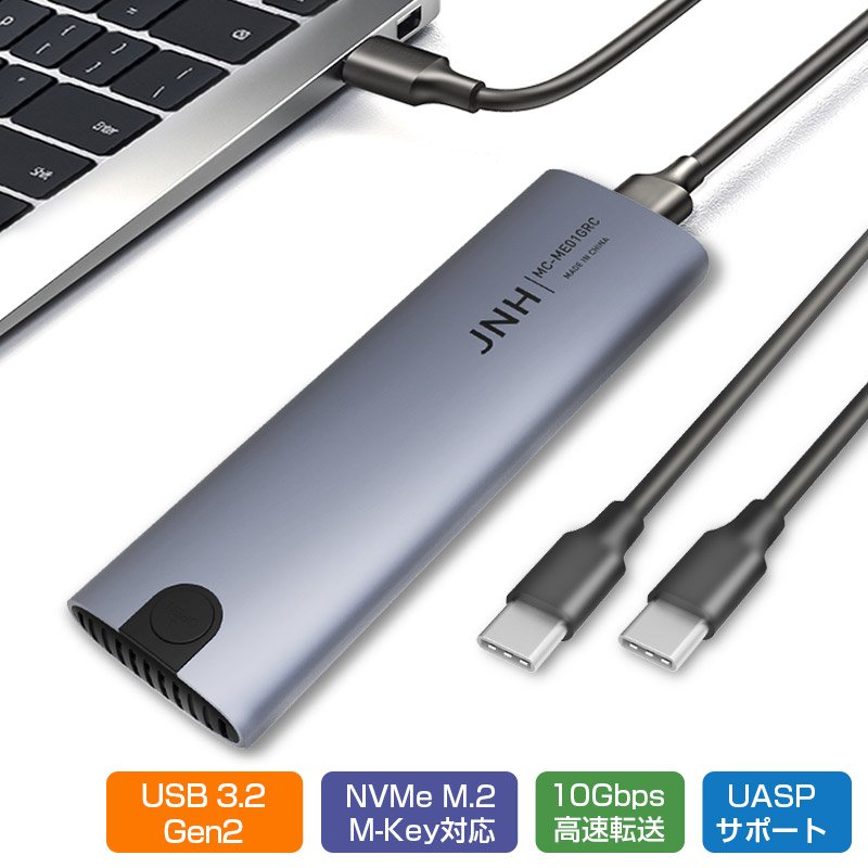 SSD 1TB 換装キット JNH製 USB Type-C データ簡単移行 外付け 