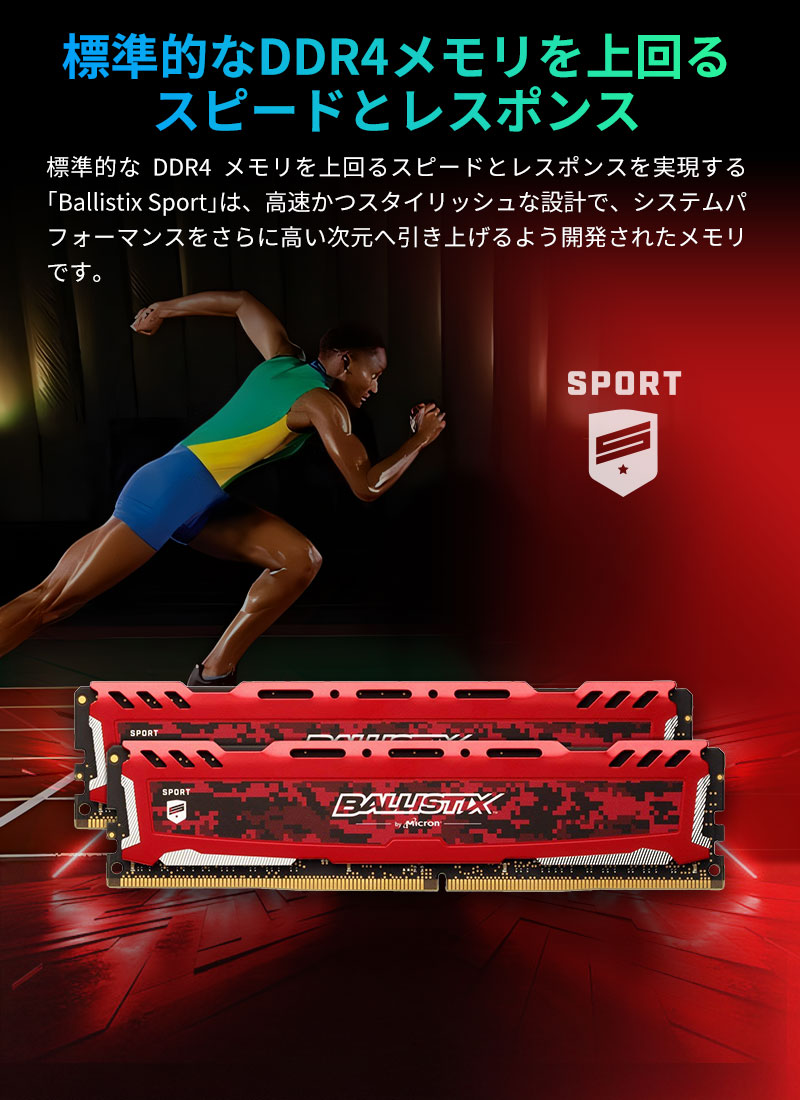 crucial 特価セール Crucial DDR4-2666 デスクトップPC用メモリ
