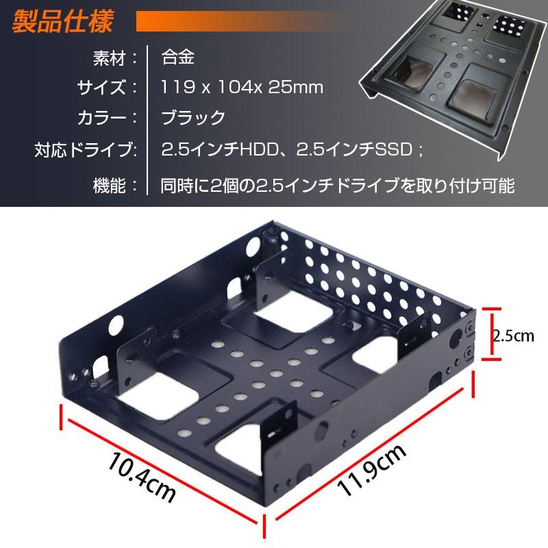 HDD・SSD用サイズ変換ブラケット(2.5インチ→3.5インチ) 2個の2.5インチHDD・SSDを取り付け可能 ネコポス送料無料 翌日配達対応