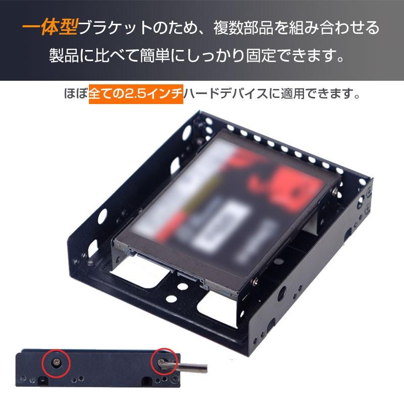 HDD・SSD用サイズ変換ブラケット(2.5インチ→3.5インチ) 2個の2.5