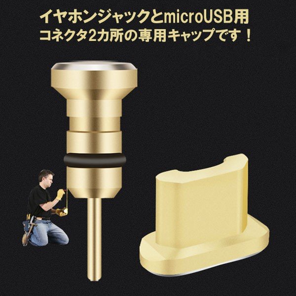 ZO-3 イヤホンジャック有 専用ケース付 Android スマートフォン（microUSB用）アルミニウムアクセサリー