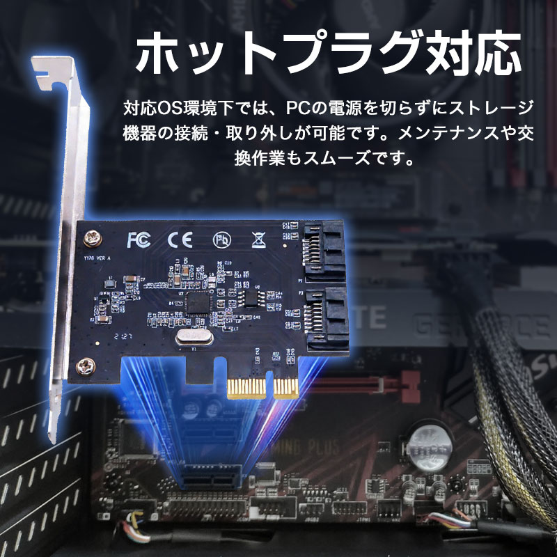 SATA 2ポート増設 PCI Expressインターフェースカード PCIe SATA拡張