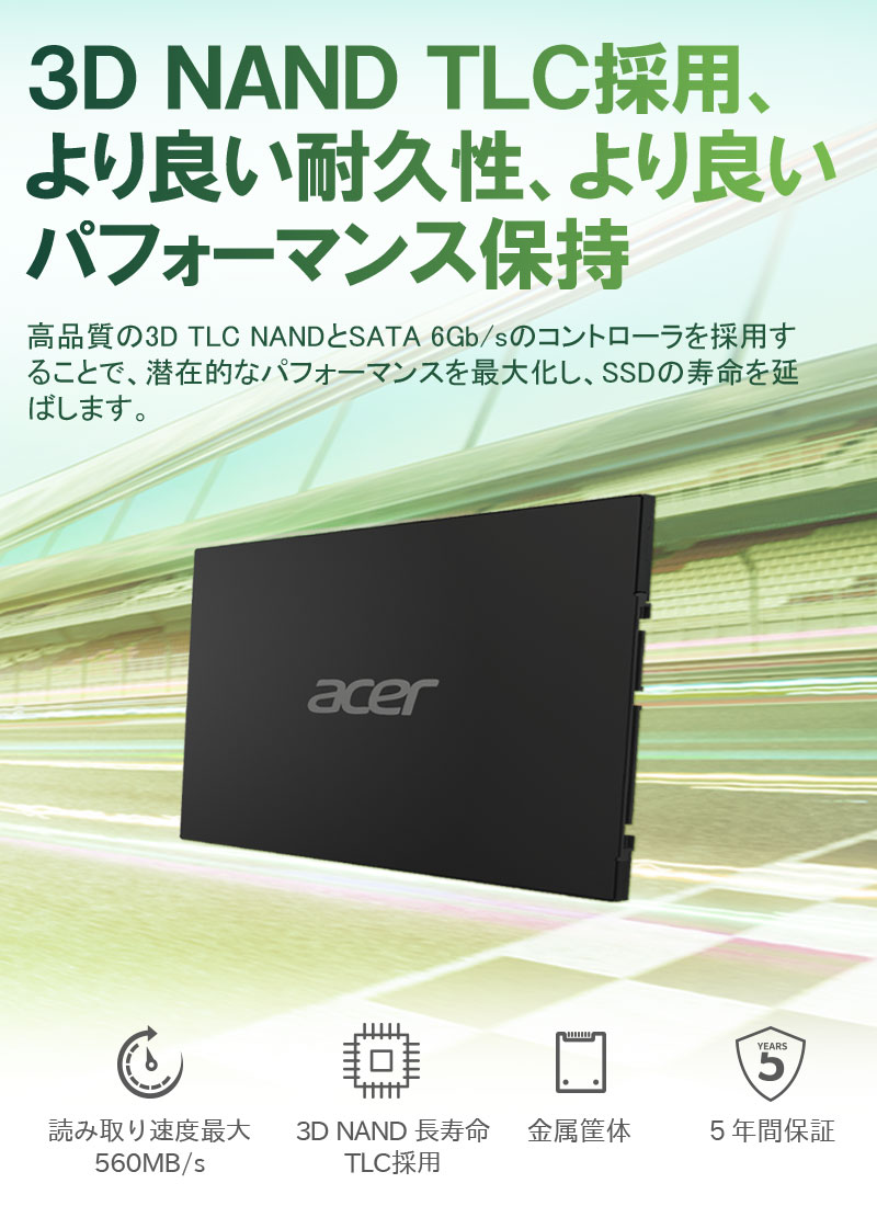 Acer 内蔵型 SSD 512GB 3D NAND 高耐久TLC SATAIII 6Gb/s 2.5インチ