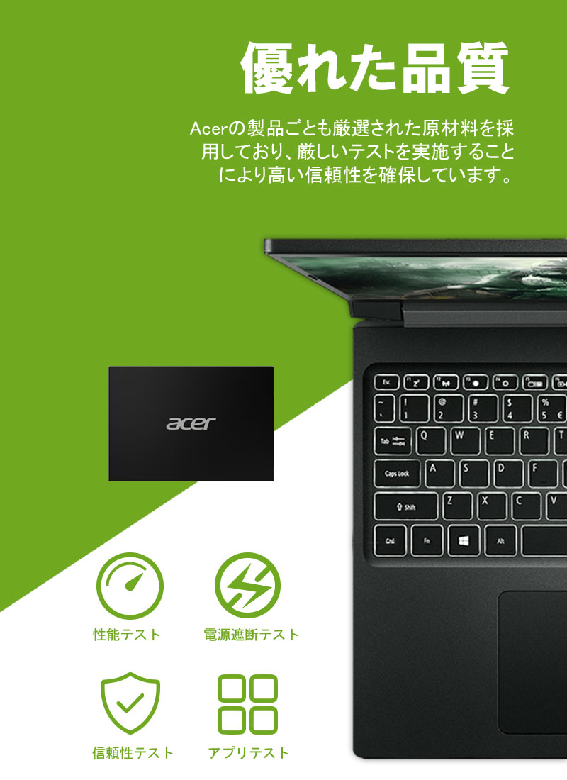 Acer 内蔵型 SSD 512GB 3D NAND 高耐久TLC SATAIII 6Gb/s 2.5インチ