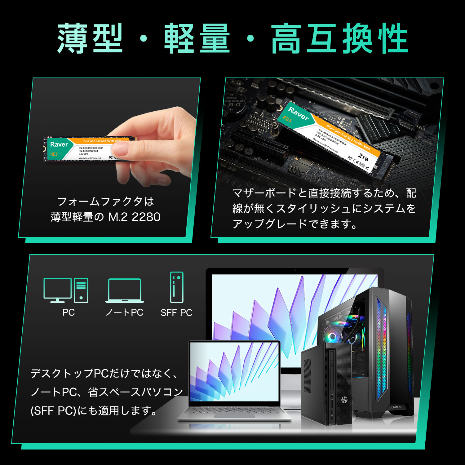 Raver 内蔵型 SSD 2TB PCIe Gen3x4 M.2 NVMe 2280 3300MB/s 3D NAND