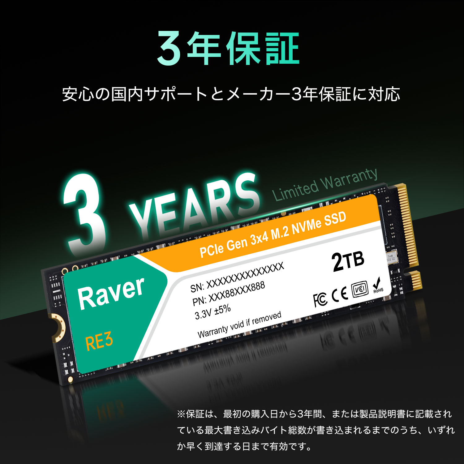 Raver 内蔵型 SSD 2TB PCIe Gen3x4 M.2 NVMe 2280 3300MB/s 3D NAND