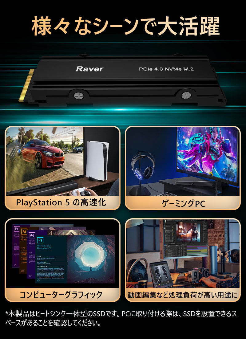 Raver Raver NVMe SSD 4TB 3D NAND TLC ヒートシンク搭載 PCIe Gen 4x4
