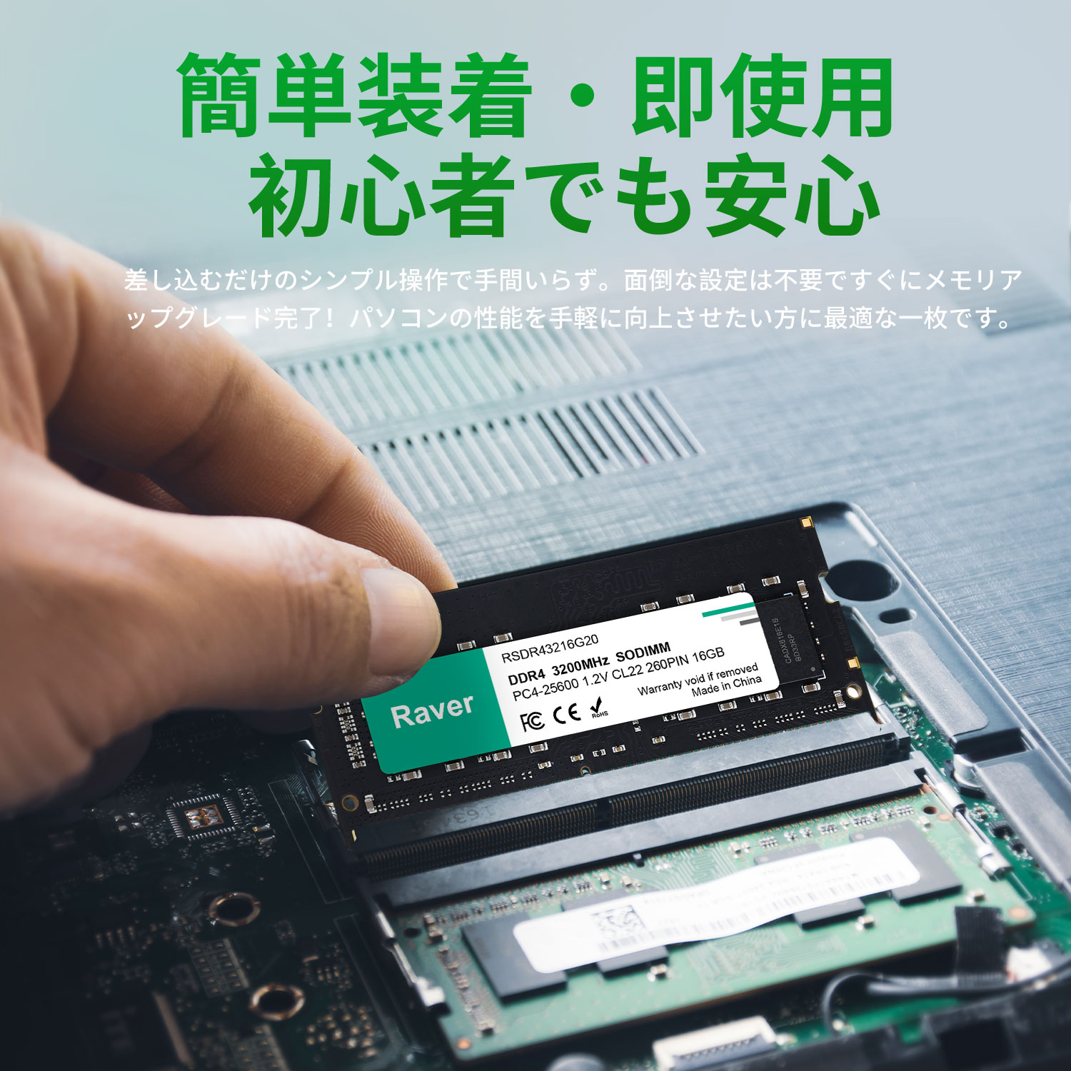 DDR4 PC4-3200 16gb２枚 合計32GB Raver ノートPC用メモリ 32GB(16GBx2枚) PC4-25600(DDR4-3200) SODIMM