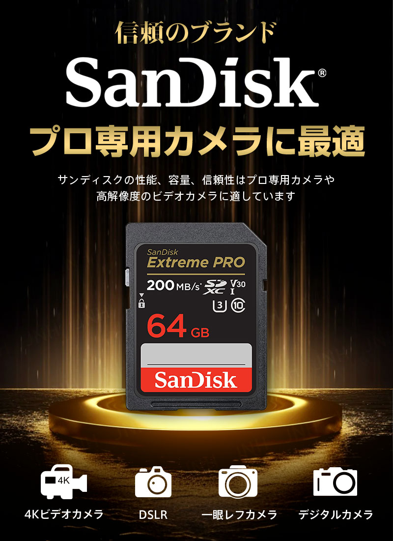 SanDisk Extreme PRO SDXCカード 64GB U3 V30 R:200MB/s W:90MB/s SDSDXXU-064G+カードリーダー USB3.2 Gen1 UHS-I DDR200モード Type-C OTG対応 翌日配達｜jnh｜02