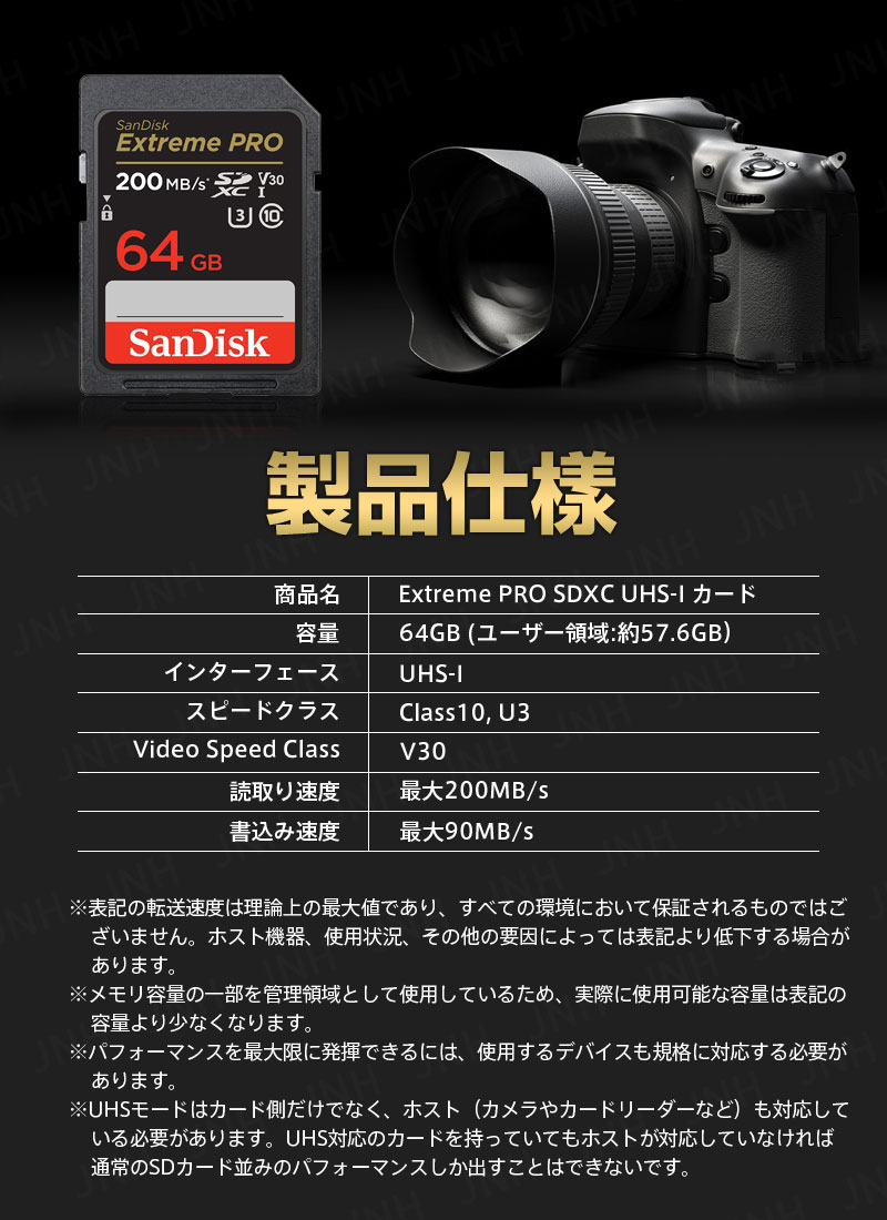 SanDisk Extreme PRO SDXCカード 64GB U3 V30 R:200MB/s W:90MB/s SDSDXXU-064G+カードリーダー USB3.2 Gen1 UHS-I DDR200モード Type-C OTG対応 翌日配達｜jnh｜06