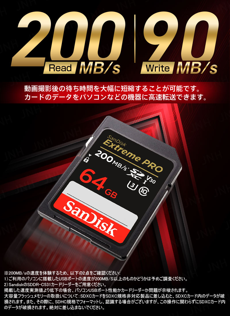 SanDisk Extreme PRO SDXCカード 64GB U3 V30 R:200MB/s W:90MB/s SDSDXXU-064G+カードリーダー USB3.2 Gen1 UHS-I DDR200モード Type-C OTG対応 翌日配達｜jnh｜03