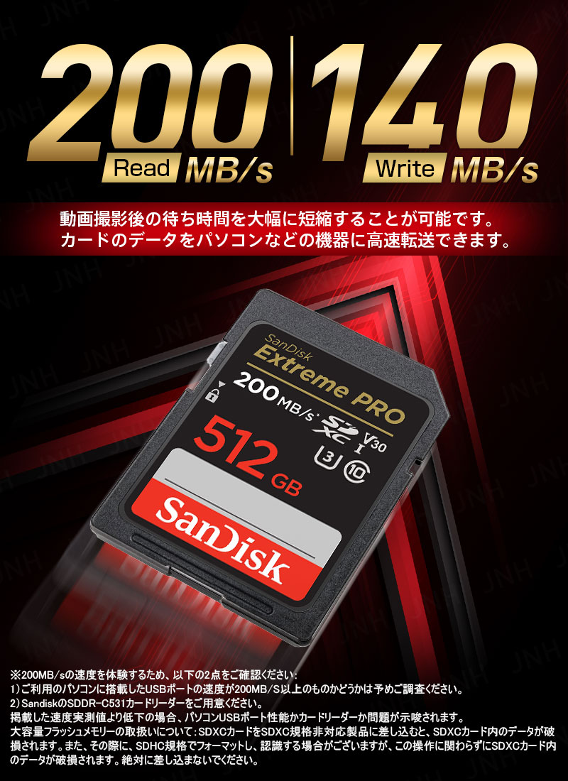 SanDisk（サンディスク） SDカード SanDisk SDXCカード 512GB UHS-I U3