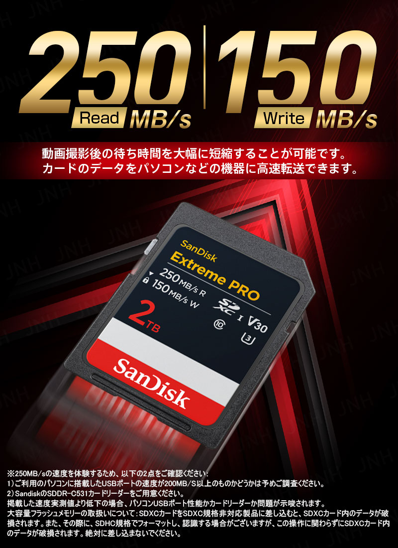 SanDisk SDカード SDXCカード 2TB UHS-I U3 V30 R:250MB/s W