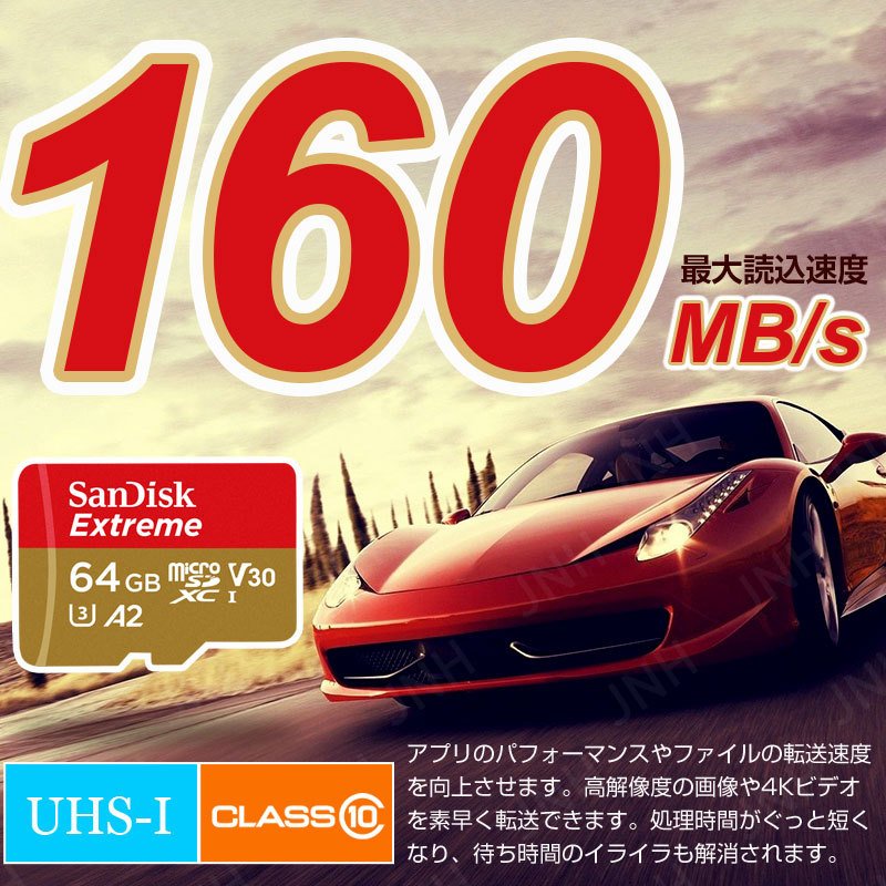 microSDXC 64GB SanDiskサンディスク UHS-I R：160MB/s W：60MB/s U3 V30 4K A2 SDSQXA2- 064G-GN6MN海外パッケージSA3309QXA2-NA Nintendo Switch対応 :SA3309QXA2:嘉年華 - 通販 -  Yahoo!ショッピング