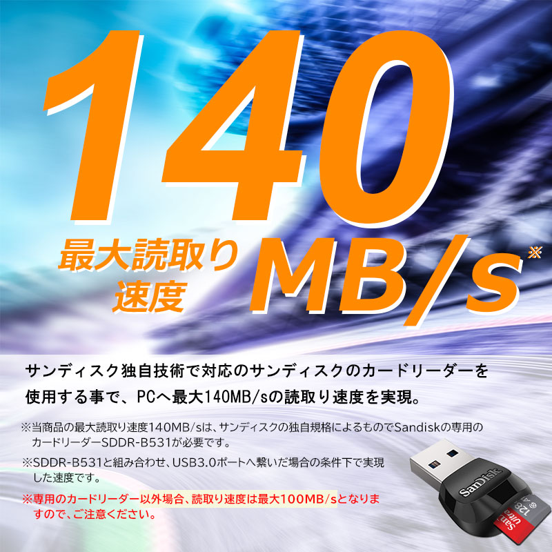 Sandisk 140M switch利用可 マイクロSDカード 128GB ②