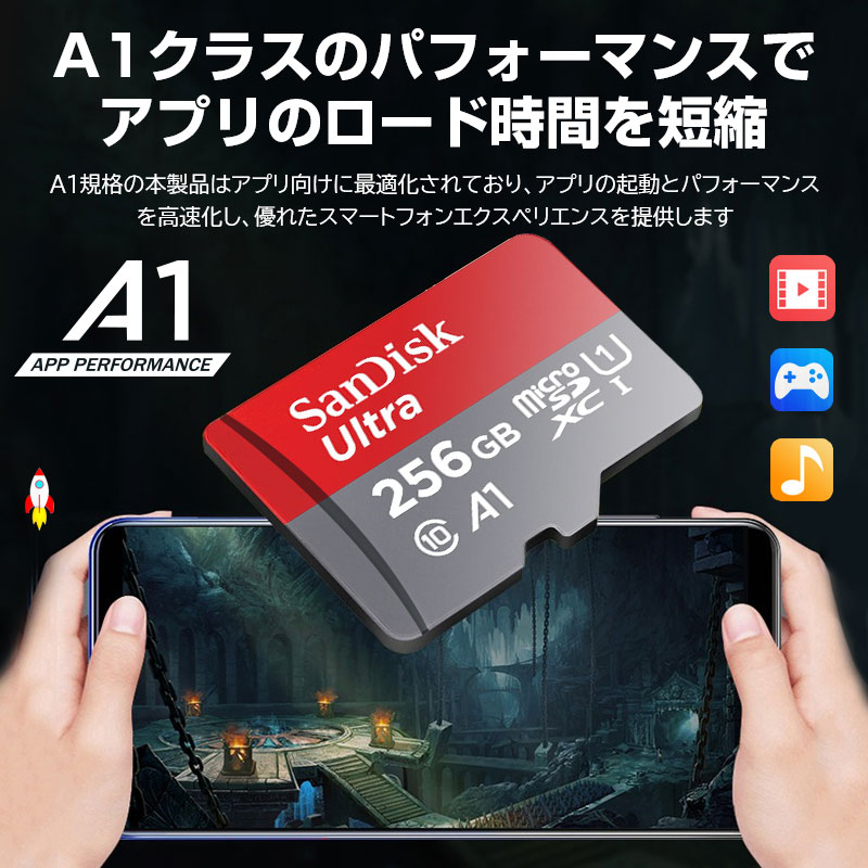 マイクロsdカード microSDXC 256GB SanDisk UHS-I U1 A1 R 