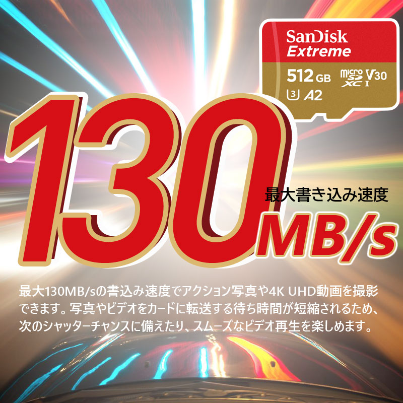 マイクロsdカード 512GB SanDisk U3 V30 A2 4K R:190MB/s W:130MB/s SDSQXAV-512G+カードリーダー USB3.2 Gen1 UHS-I DDR200モード Type-C OTG対応 翌日配達｜jnh｜03