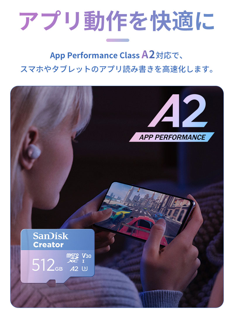 SanDisk（サンディスク） マイクロsdカード microSDXC 512GB SanDisk