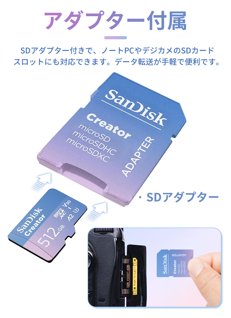 SanDisk（サンディスク） マイクロsdカード microSDXC 512GB SanDisk