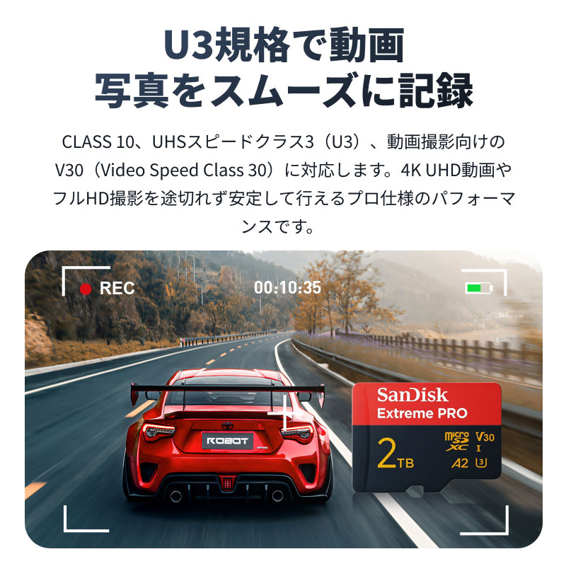 SanDisk（サンディスク） マイクロsdカード microSDXC 2TB SanDisk V30