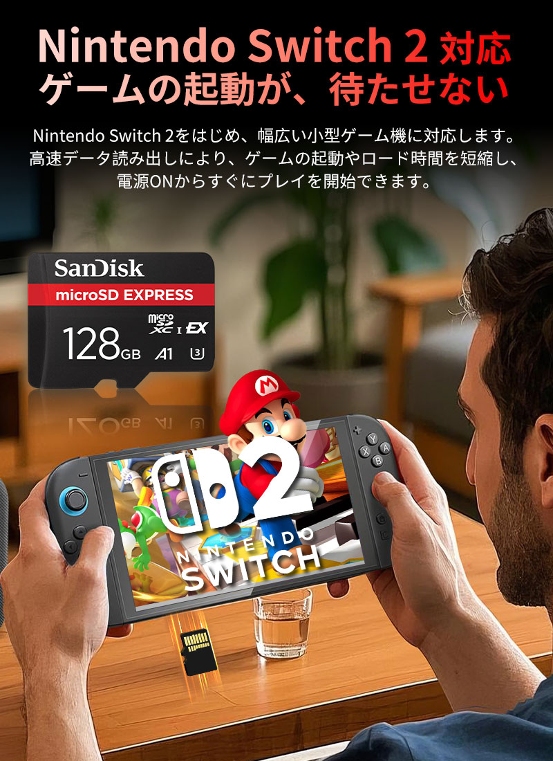 SanDisk（サンディスク） microSD Express 128GB SanDisk EX PCIe NVMe