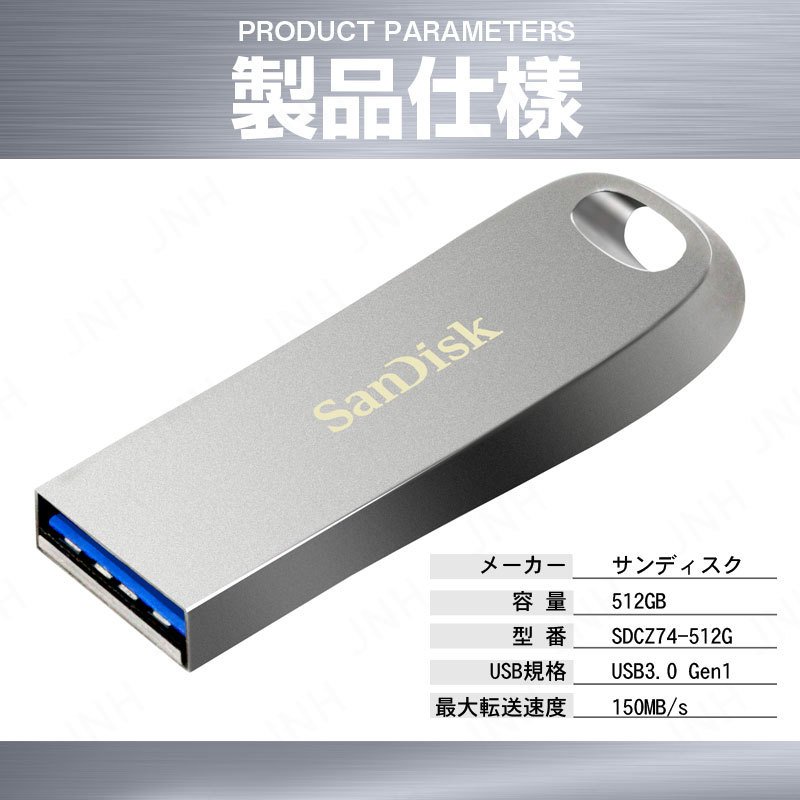 USBメモリ 512GB SanDisk サンディスク USB3.1 Gen1対応 Ultra Luxe 全 