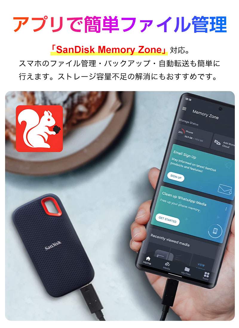 SanDisk（サンディスク） SanDisk Extreme ポータブルSSD 2TB USB3.2