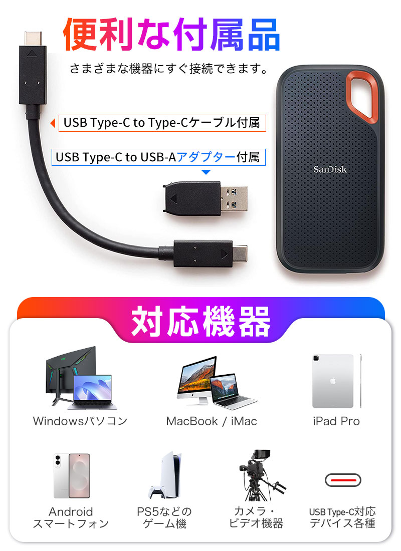 SanDisk（サンディスク） SanDisk Extreme ポータブルSSD 2TB USB3.2