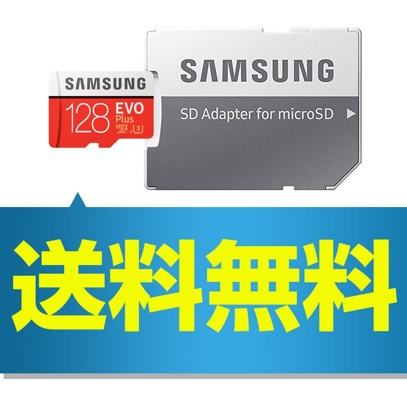 microSDXC 128GB SAMSUNG Class10 U3 4K対応 R:100MB/s UHS-I SDアダプター付 海外パッケージMB-MC128HA/CN  Nintendo Switch対応 SM3310MC128HACN :SM3310MC128GAEU:嘉年華 - 通販 - Yahoo!ショッピング